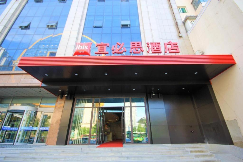 Hotel Ibis Shenyang North Station Extérieur photo