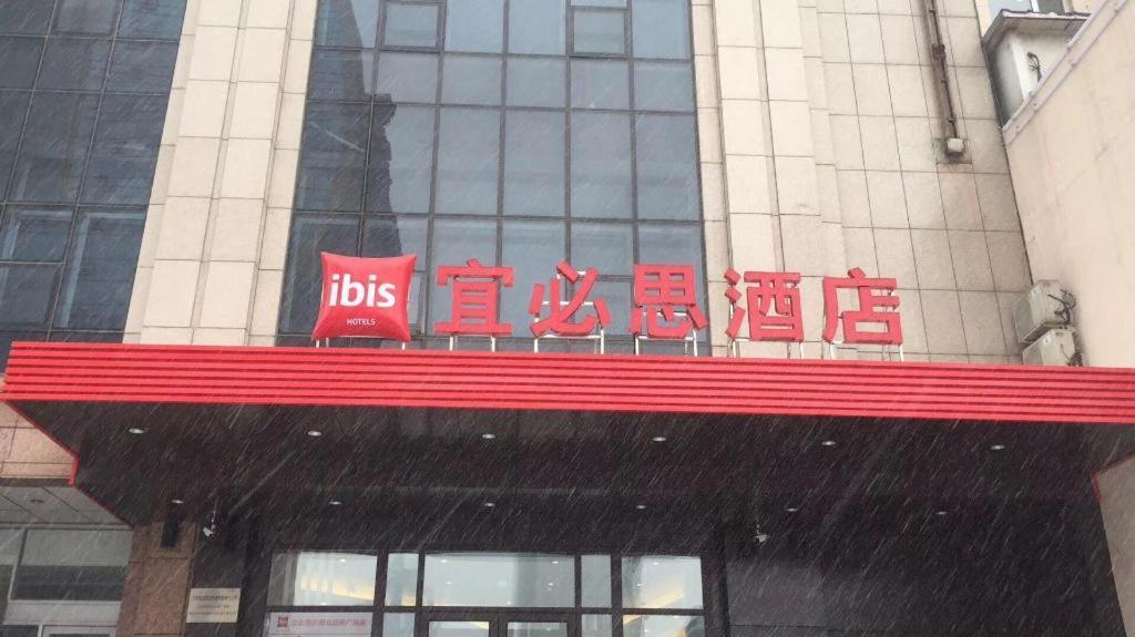 Hotel Ibis Shenyang North Station Extérieur photo